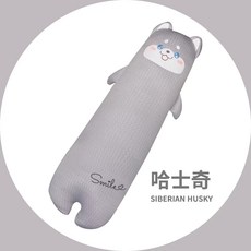 냉감 침실 소파용 여름용 롱 안고자는 래빗 베개, 시베리안 허스키 90cm 쿨링