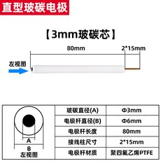 전해조 실험 장비 비밀폐형 전해셀 밀폐형 실험 전극 수소 디얼픽유 11번가, R. 3mm 유리 탄소 전극