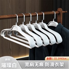 寬肩無痕家用掛衣防滑肩角塑料晾衣架不起包變形撐大衣晾衣服架子+扁鉤女款 璀璨白+42cm, 扁鉤女款 璀璨白