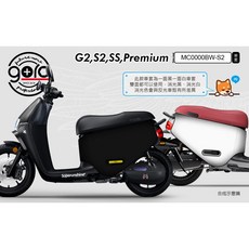 Gogoro VIVA MIX 潛水布雙面車套, 1個, S2、SS、PREMIUM,黑白款