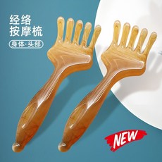 樹脂五爪頭部按摩梳 身體按摩器, 1个, 树脂五爪梳,1个, N/A