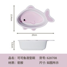 YIChu-家用兒童餐具ins風寶寶碗可愛高顏值母嬰用品專用輔食碗卡通勺子 96P7, 粉海豚碗, 1個