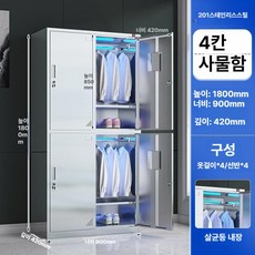 클린룸 방진복 드레스룸 옷장 캐비닛 옷걸이 보관대 철제 보관함 스테인리스 락커, 201 평평한 상단 4문 소독포함
