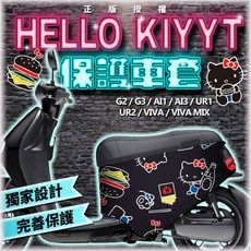 Kitty 凱蒂貓 gogoro保護套, gogoro Premium, 黑色