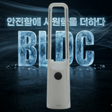 한경희 26년 최신형 BLDC 날개없는 타워형 안전한 아기 선풍기 리모컨, 날개없는 선풍기 타워팬