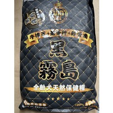 黑霧島 全齡犬保健糧 雞肉牛肉蔓越莓 軟骨素配方 5kg 高蛋白無添加 幫助關節毛髮亮麗, 1個, 雞