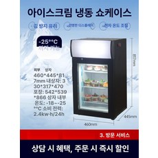 업소용아이스크림냉동고 아이스크림냉동고 아이스크림 업소용냉동고 편의점 영업용 냉동고, 기본 모델명/품번, 스티커 없음 B