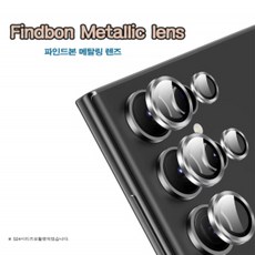 갤럭시 S26 플러스(SM-S947) 파인드본 메탈링 카메라 렌즈 보호 강화유리 1매, 골드