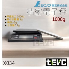 SHINWA 70005 精密電子秤 1000g 具備計數與去皮功能, 1個, 企鵝牌精密電子秤