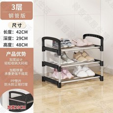 大号鞋架 多层 家用 特厚 大号鞋柜 室内 新款 防尘多层收纳架 鞋架 大号鞋架, 無片款-3層42cm-加粗鐵管