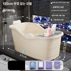성인용 사우나 플라스틱 욕조 대형 가정용 전신 반신욕조, 1개, 밀크화이트 특대형 체험모델
