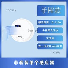 【萌琪推薦 】馬桶自動沖水器 馬桶自動感應 沖水器 自動沖水器 免按壓 智能 馬桶 自, 手揮感應（單獨按鈕）