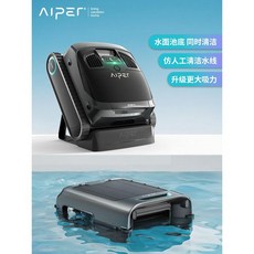 연못 무선 청소기 수영장 바닥 진공 흡입기 전자동 로봇청소기, 표면+수중 청소 (X1+S2)