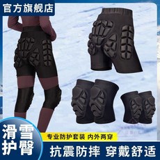 滑雪防摔褲 防摔褲 滑雪護臀 兒童防摔褲 滑雪裝備 滑雪護具 滑雪屁墊 (成人/兒童), 運動護臀褲(內穿),m碼(90-120斤)