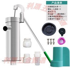 不鏽鋼手壓抽水泵 搖水器, 帶蓋加厚款水泵+5個皮碗