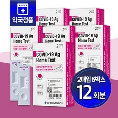 에스디바이오센서 스탠다드 큐 코로나 19 항원 자가 진단 테스트, 2개입, 6개