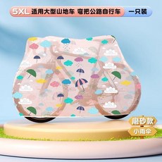 3XL 適用摺疊自行車 女士通勤自行車 雨天防塵防曬保護套 太陽花, 磨砂款柴犬,XS20cm童車, 1個