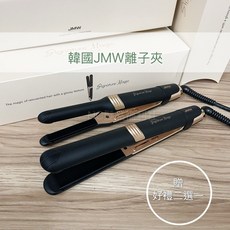 《NC髮品福利社》 韓國JMW離子夾 陶瓷離子夾 韓國製造 好禮二選一