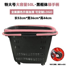 마트 바구니 손잡이 이동식 바스켓 손수레 장보기 트롤리 바퀴바구니 장바구니 대용량, AD. 업그레이드된 고급스러운 두꺼워진 블랙, 1개