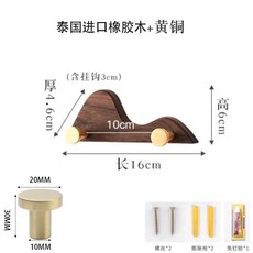 維尼好物 橡膠木+黃銅六鉤掛鉤，長60CM，附贈螺絲、膨脹栓、免訂膠, 1個, 泰國進口橡膠木胡桃色2鉤