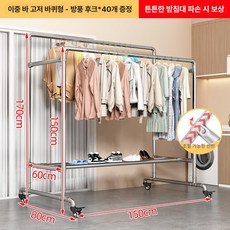 0번출구 행어 2단 드레스장 시스템행거 이동식 튼튼한, 이중봉 높이조절 1 5m 1 7 1 5m B