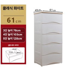원목 상판 대형 수납장 플라스틱 서랍 정리 옷장, 3 칸, 화이트 61