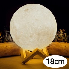 해솔 무드등 달님 18cm 웜옐로우 컬러 감성인테리어조명
