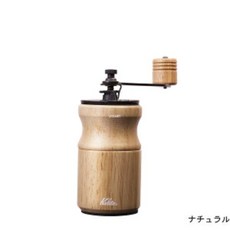 카리타 Kalita 핸드 커피 그라인더 KH-10 최신형, 내추럴