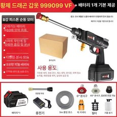 전동 세차건 고압분사기 세차기 교체형 물총, 99999 고출력 1개 종이상자, 1cm