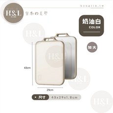 H&L匠心優廚 砧板, 【加大｜奶咖】304+PP｜支架可站立式, 1個, 奶咖