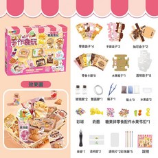 玩具先生兒童DIY迷你手作食玩材料包套裝捏捏樂益智手工禮物女孩6, 1個, DIY迷你手作食玩捏捏:1個