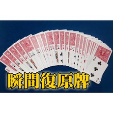 808 MAGIC 魔術道具 瞬間復原牌 Triumph Deck，輕鬆上手，派對焦點, 1個
