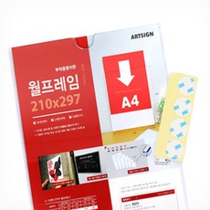 다미겨미 월프레임 신발장프레임, 29x75