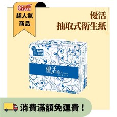 優活抽取式衛生紙-100抽 家庭號超值包, 10個裝, 1套