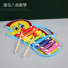 兒童八音敲琴：彩虹塔形狀板彩虹時鐘音樂玩具，幼兒園寶寶益智首選, 海馬敲琴, 1個