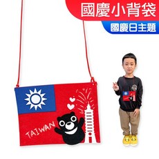 DOITYA DIY小背袋材料包 雙十節黑熊親子手作, 1個, 國慶小背袋 (一入裝)