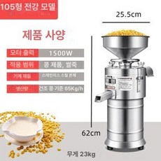 기름짜는기계 두유기계 콩물 압착기 들기름 짜기