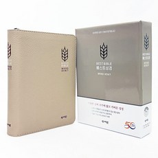 개역개정 베스트성경 21C찬송가 특소 베이지 성경책, 성서원, 성서원 편집부