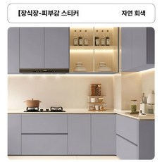 필름 PET 무광 창문 틴팅 인테리어필름 기포 비닐, 내추럴그레이