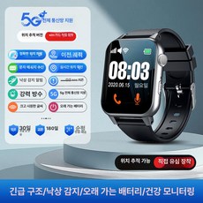 휴대용 손목시계녹음기 특수녹음장비, 위치추적형 정확한 위치추적+SOS A, 없음