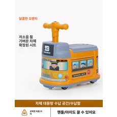 파워쇼퍼 실내붕붕카 무소음 붕붕이 유아붕붕카, 1개, 스위트 오렌지 버스