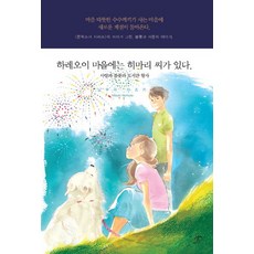 晴生村裡有個陽葵小姐：愛與火花與圖書館王子, 影像出版媒體(影像筆記)