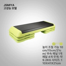 스텝박스 운동기구 체육관 스텝 유산소 운동 댄스 홈트, 그린 3단계조절 A