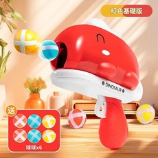 恐龍造型球球槍 標靶彈射益智玩具, 紅色槍 6個球, 1個