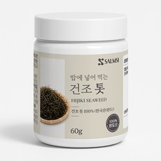 청정 완도 국내산 건조 톳 밥반찬 식이섬유 칼슘 변비, 2개, 60g