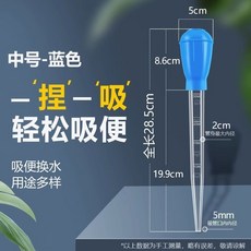台灣出貨 魚缸吸便器 迷你換水器 小型手動吸水器 抽水管 換水器 吸糞器 吸水器, 吸便器小號【藍色】實惠款28.5CM, 1個