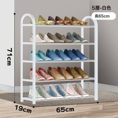 簡易鞋子架子 宿舍多層家用 門口小型置物鞋架 小窄門口室內出租房用鞋櫃, 1個, 5層-大號【白色】:尺寸如圖