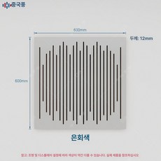 사운드 반사판 녹음실 녹음 작업실 스튜디오, 66 라인 실버그레이, 기본 색상