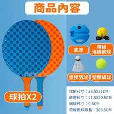 台灣檢驗合格網球訓練器 兒童網球玩具 單人網球訓練座 攜帶型網球組 初學者網球練習器 兒童運動禮物, 1個, 網球訓練器