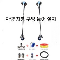 차량용 크락션 트럭 나팔 경음기 뱃고동 빵빵이, 1m 에어혼 (펀치홀 설치), 단일 스피커, 만능형